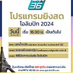 ช่อง pptv ถ่ายทอดสด ออนไลน์
